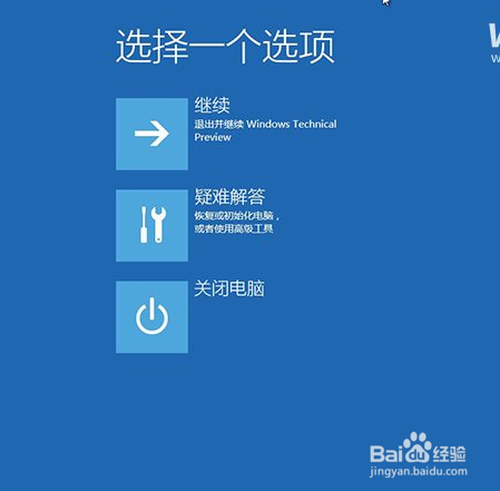 win10技巧：使用win10轻松自动恢复系统