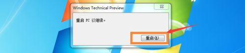 win7升win10