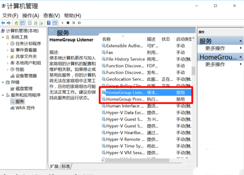 win10优化