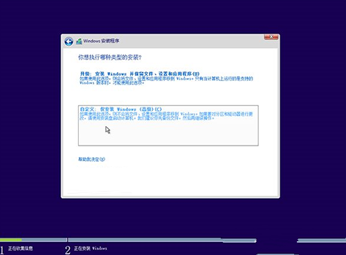 系统重装win10