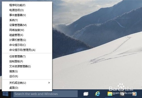 windows10如何打开命令提示符