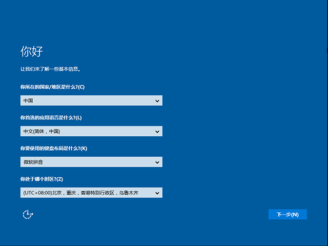 win10系统64位专业版