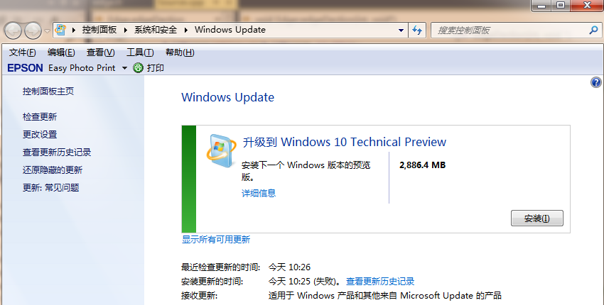 win7旗舰版升级win10系统图文教程