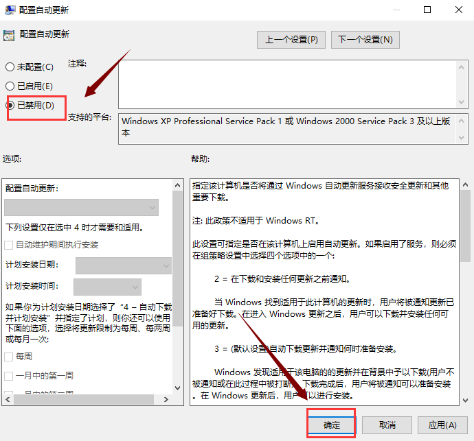 windows10卡顿怎么解决