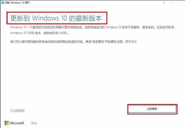 win10易升是什么